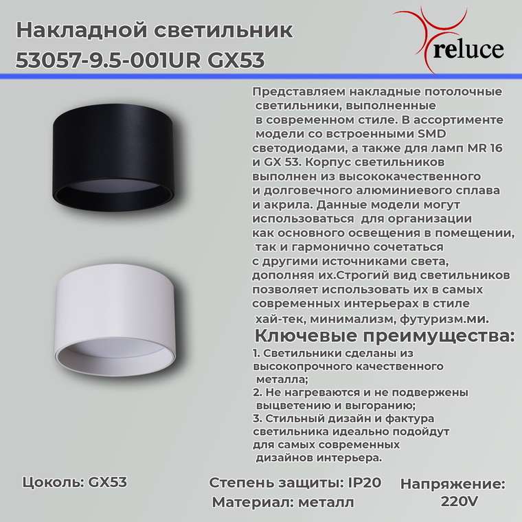 Накладной светильник 53057-9.5-001UR GX53 BK (металл, цвет черный)