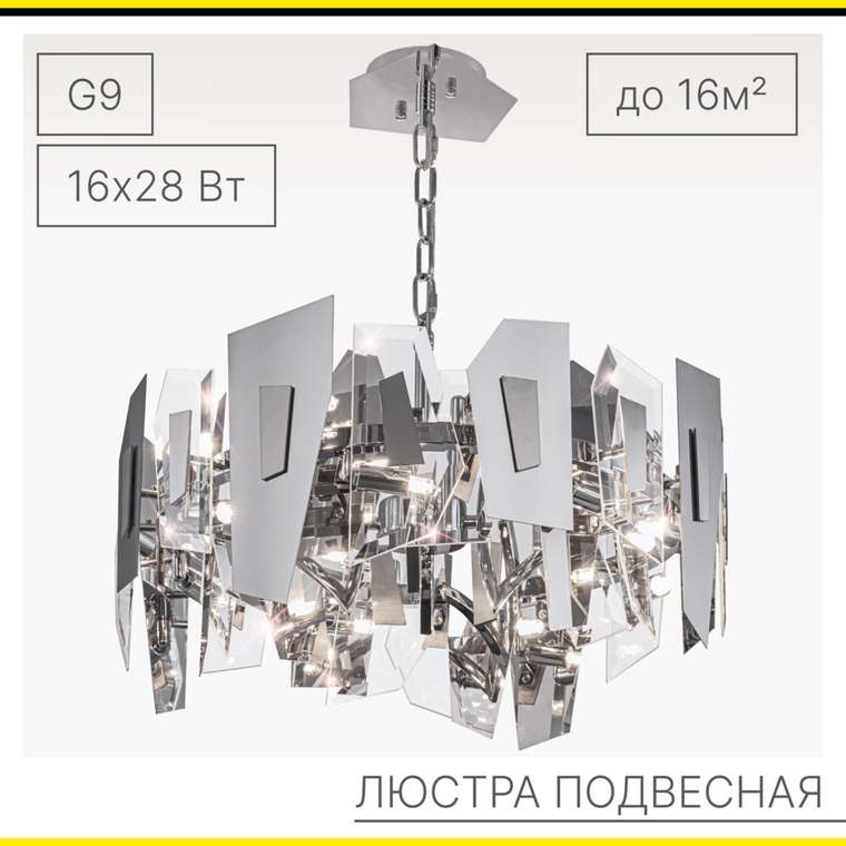 Citilux DART CL231251 Люстра подвесная Хром