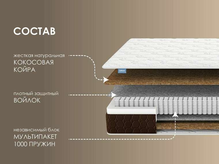 Матрас Мега Хард 160х190 бело-коричневого цвета