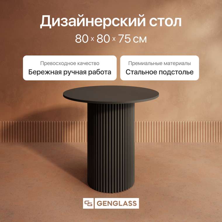 Обеденный стол Trubis Wood L 80 черного цвета