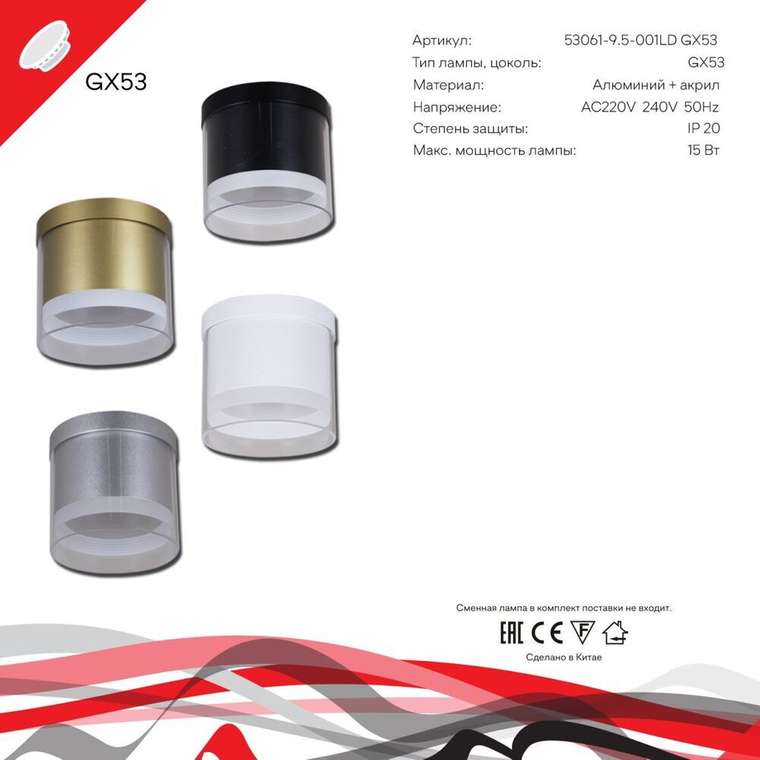 Накладной светильник 53061-9.5-001LD GX53 GD (акрил, цвет прозрачный)