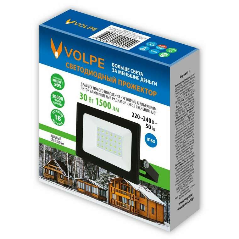 Прожектор ULF-Q519 30W/GREEN IP65 220-240V BLACK (алюминий, цвет черный)