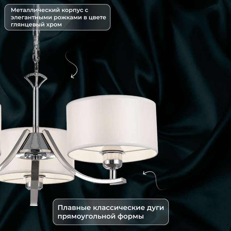 Citilux Эвита CL466130 Люстра подвесная с белыми абажурами