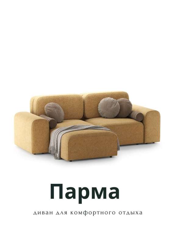 Угловой модульный диван Парма горчичного цвета