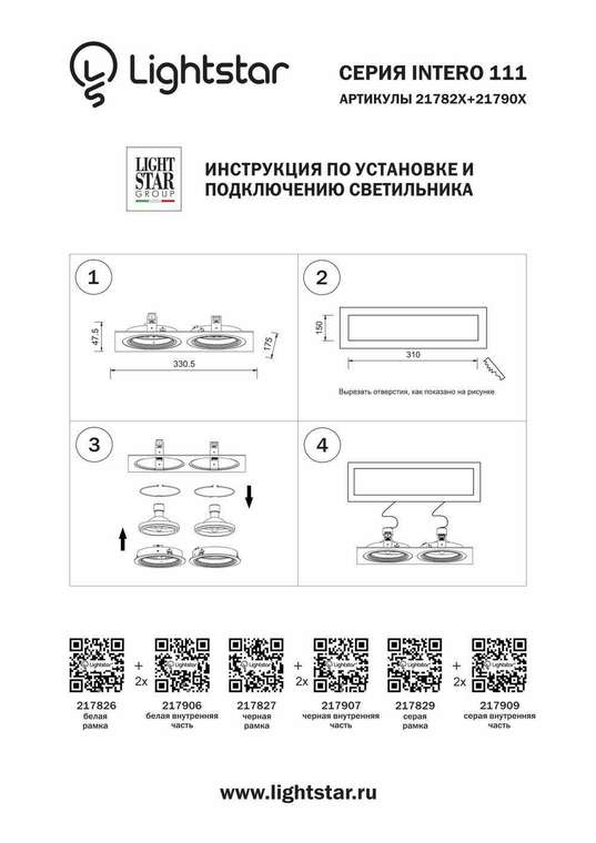 Рамка INTERO 111 Double QUADRO БЕЛЫЙ