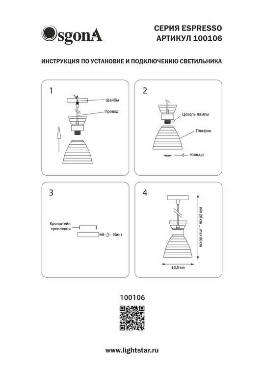 Подвес ESPRESSO 1х15W E27 БЕЛЫЙ