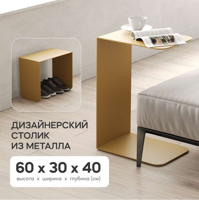 Кофейный стол Riloni золотого цвета