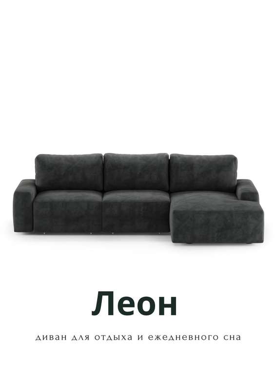 Угловой модульный диван-кровать Леон черного цвета