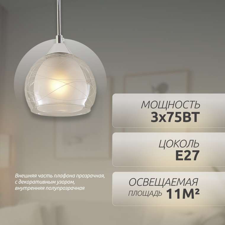 Citilux Буги CL157131 Подвесной светильник Белый Хром
