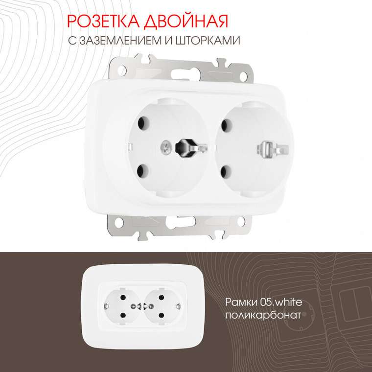 Розетка 205.40-2.white (пластик, цвет белый)