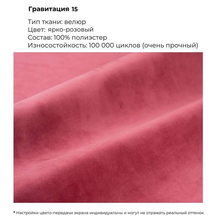 Пуф темно-розового цвета IMR-1787156