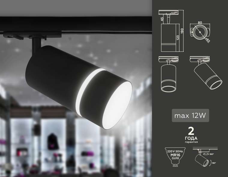 Трековый однофазный светильник Ambrella Light Track System GL5214