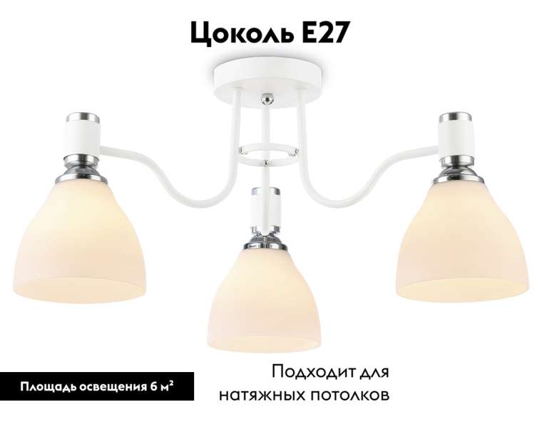 Потолочная люстра Modern TR303302 (стекло, цвет белый)