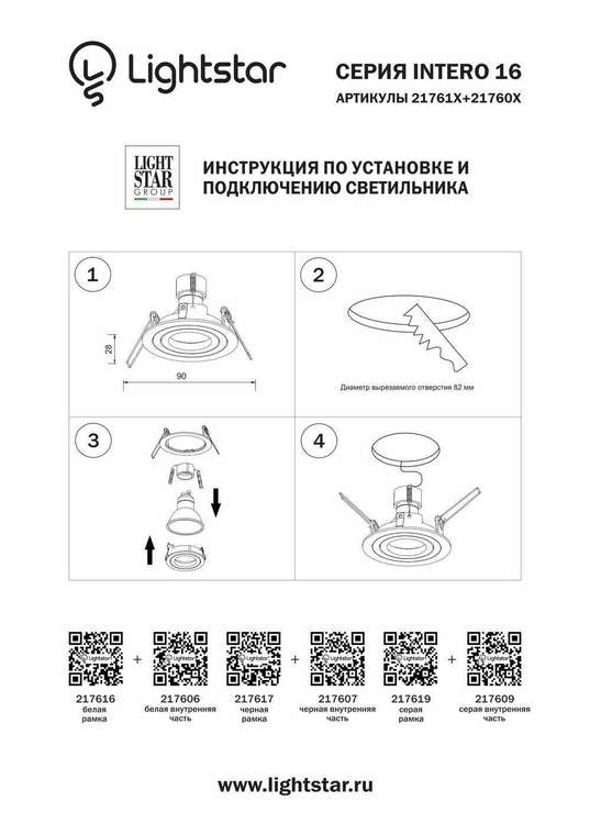 Рамка INTERO 16 ROUND ЧЕРНЫЙ