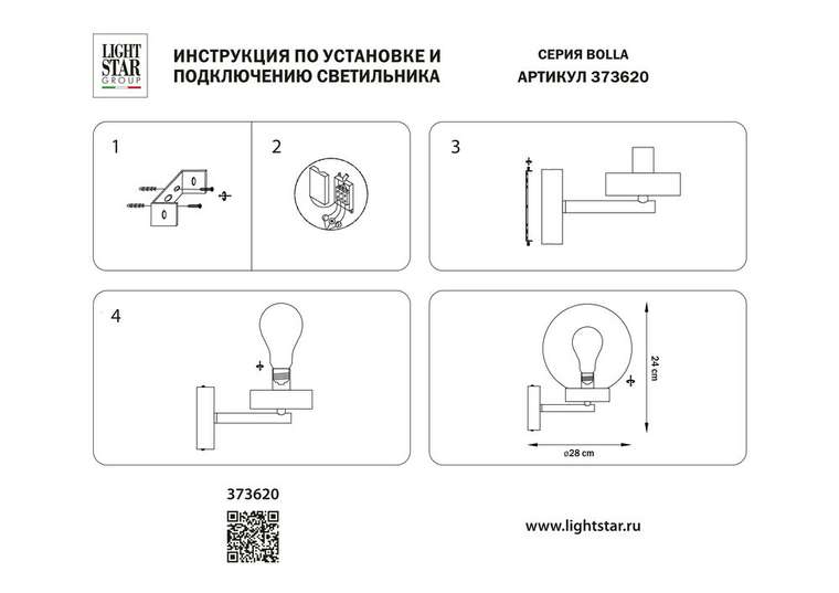 Светильник BOLLA 1x10W (led) E27 ЧЕРНЫЙ IP65