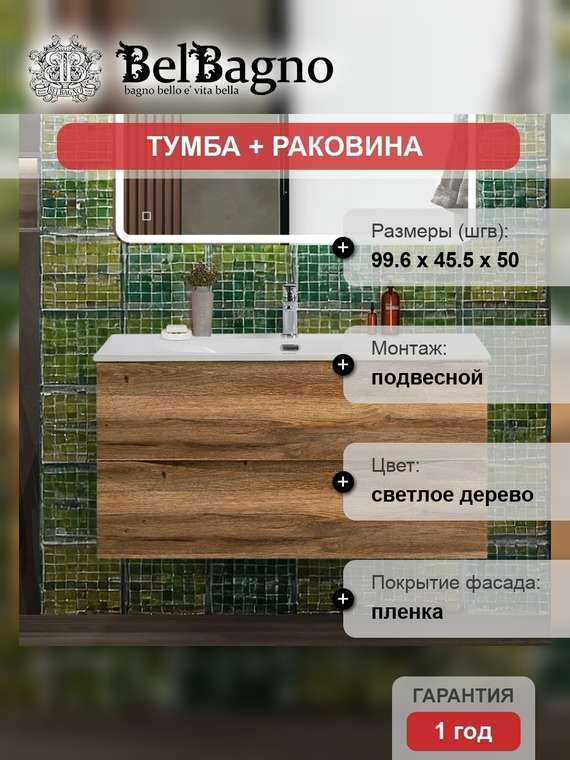 Тумба с раковиной Marino-cer-n 100 светло-коричневого цвета