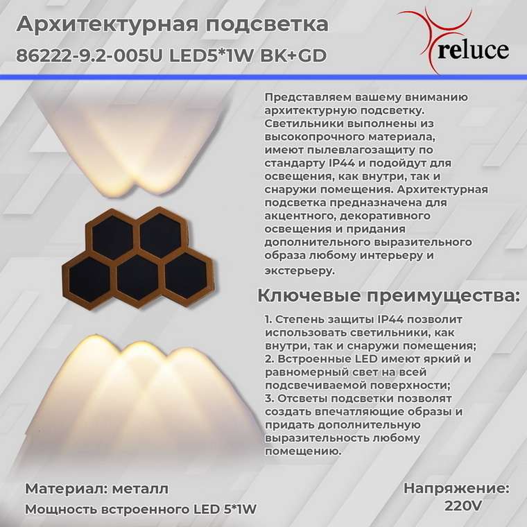 86222-9.2-005U LED5*1W BK+GD светильник настенный
