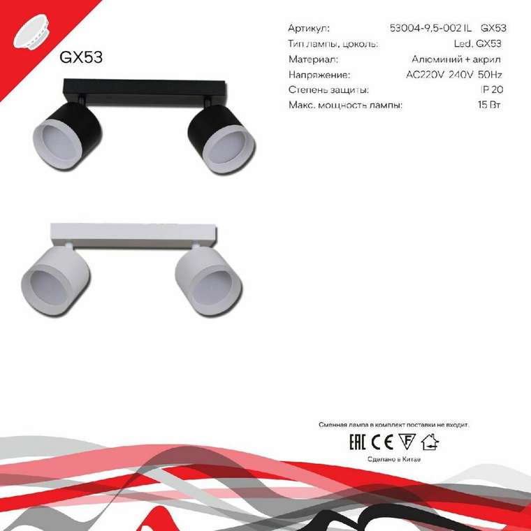 Спот 53004-9.5-002IL SPOT LIGHT GX53 WT (акрил, цвет белый)