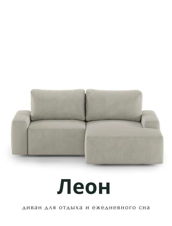 Угловой диван-кровать Леон бежевого цвета