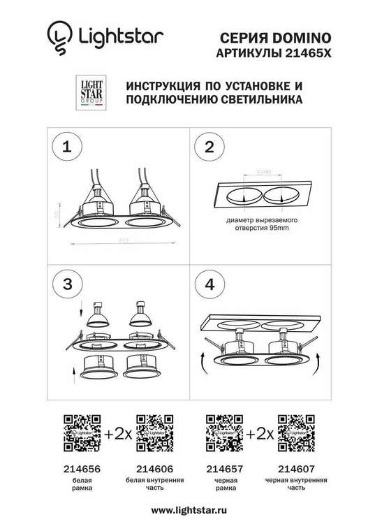 Рамка DOMINO Double ROUND МR16 ЧЕРНЫЙ