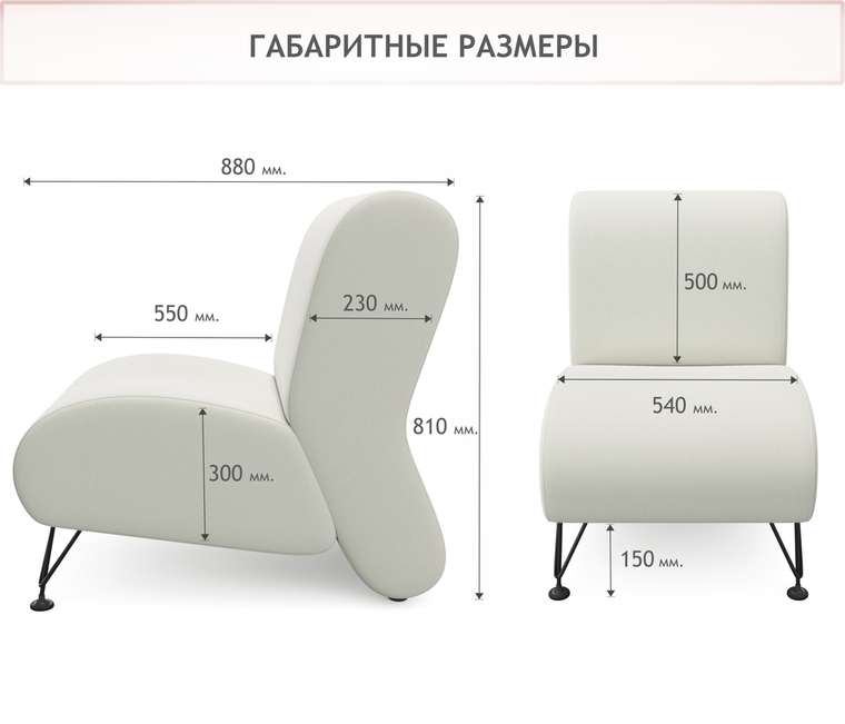 Кресло Pati светло-бежевого цвета