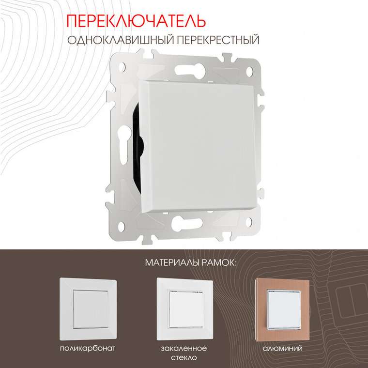 Выключатель 203.34-1.white (пластик, цвет белый)