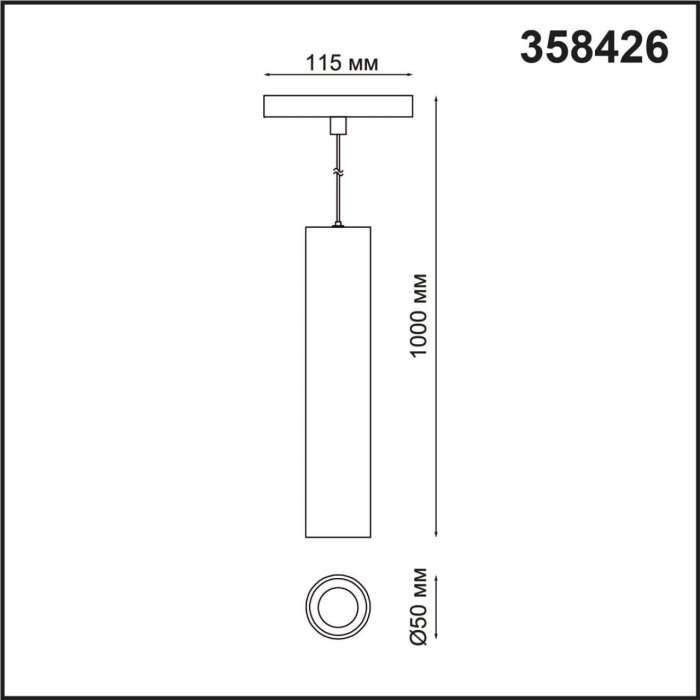 Трековый светильник низковольтный 48V светодиодный Novotech Flum 358426