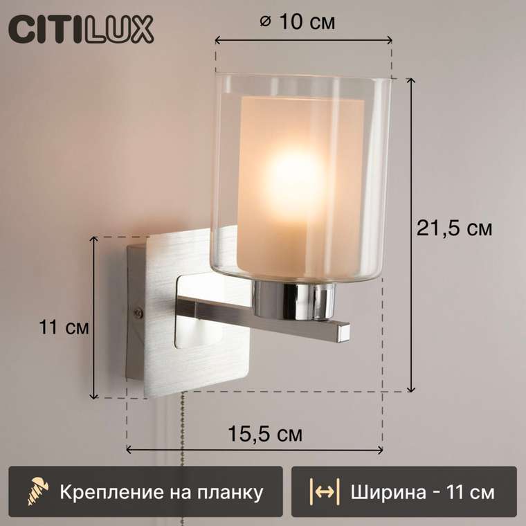 Citilux Риволи CL104310 Бра с выключателем Алюминий