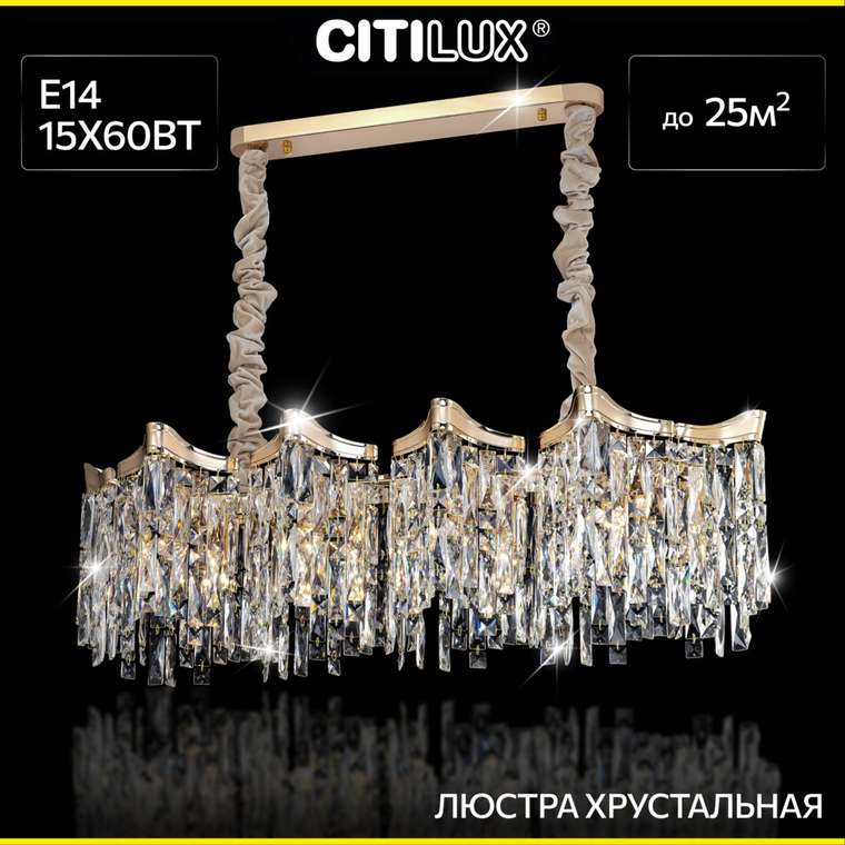 Citilux Моника CL308202 Люстра хрустальная подвесная Золото