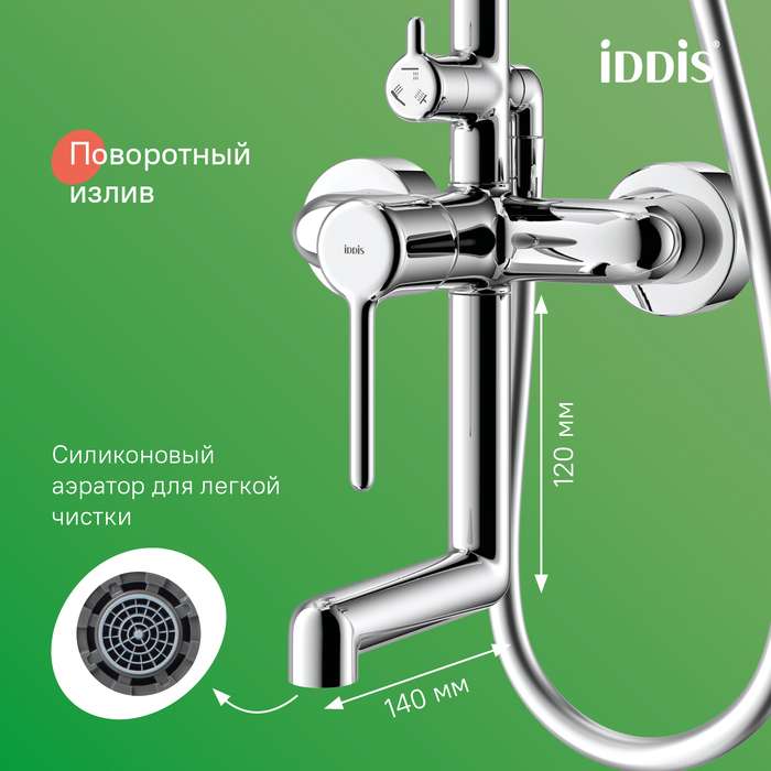 Душевая система IDDIS Aiger с тропическим душем и изливом цвета хром глянцевый