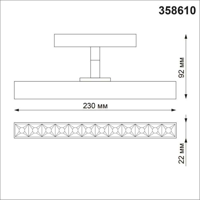 Трековый светильник низковольтный 48V светодиодный Novotech Flum 358610