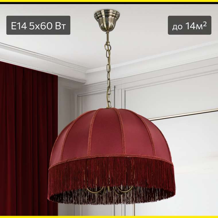 Citilux Базель CL407153 Люстра подвесная с бордовым абажуром