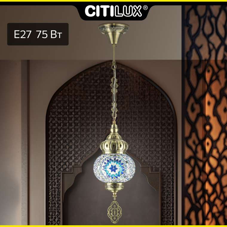 Citilux Каир CL419116 Подвесной светильник Мозаика Синяя