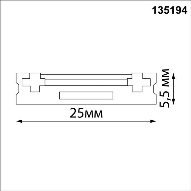 Низковольтный накладной шинопровод 1м Novotech Smal 135194 SHINO IP20 48V