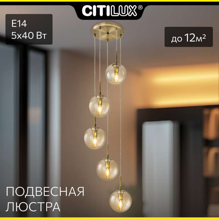 Citilux Томми CL102053 Подвесной светильник Бронза