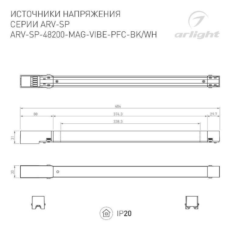Блок питания ARV-SP 046130 (алюминий)