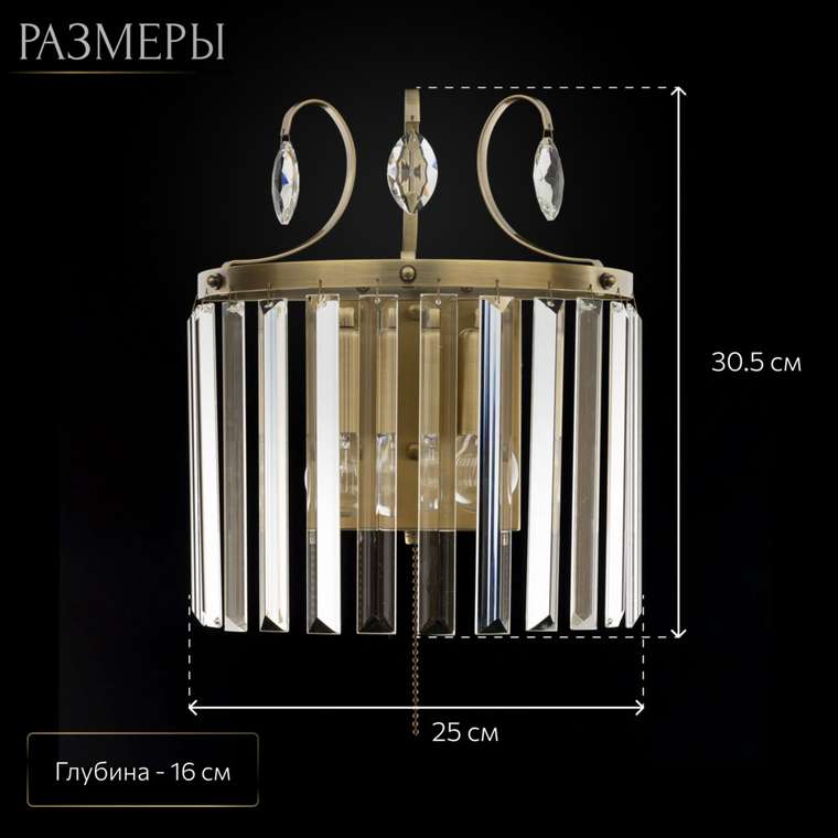 Citilux Инга CL335323 Бра хрустальное с выключателем Бронза