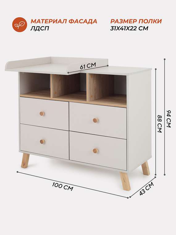Пеленальный комод Vester светло-бежевого цвета