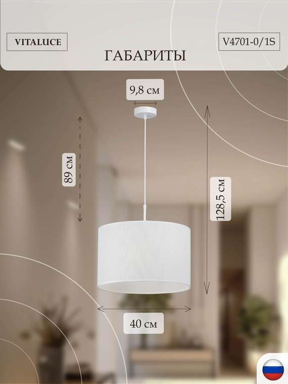Люстра V4701-0/1S, 1xE27 макс. 40Вт