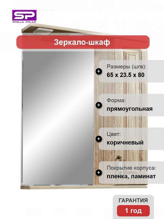 Зеркальный шкаф Кармела