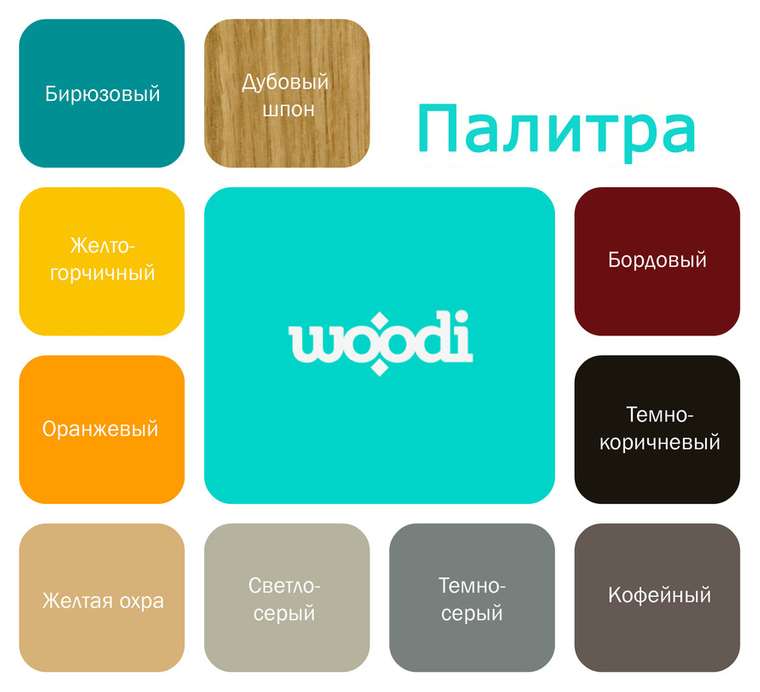 Столик журнальный "ПОЧКА"