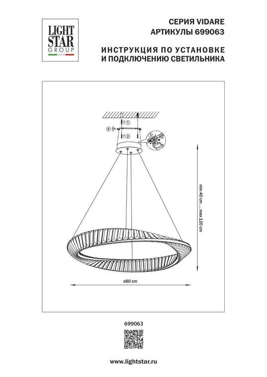 Люстра VIDARE 28W LED 2380LM ЗОЛОТО 3000K IP20