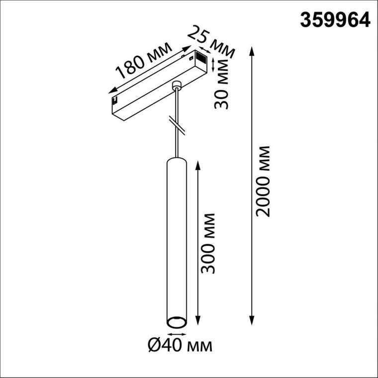Трековый светильник Novotech Port Vector 359964