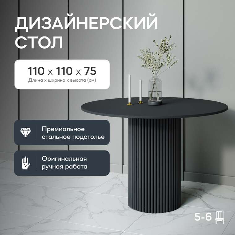 Обеденный стол Trubis Wood L 110 черного цвета