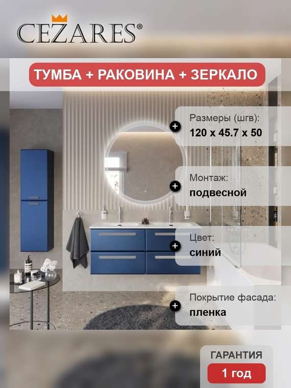 Мебель для ванной комнаты Eco
