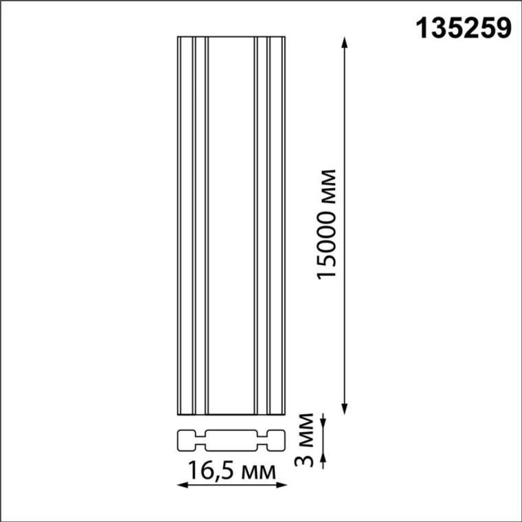 Низковольтный текстильный ременной шинопровод 24V Novotech Easy 135259 бежевый 5м IP20 24V