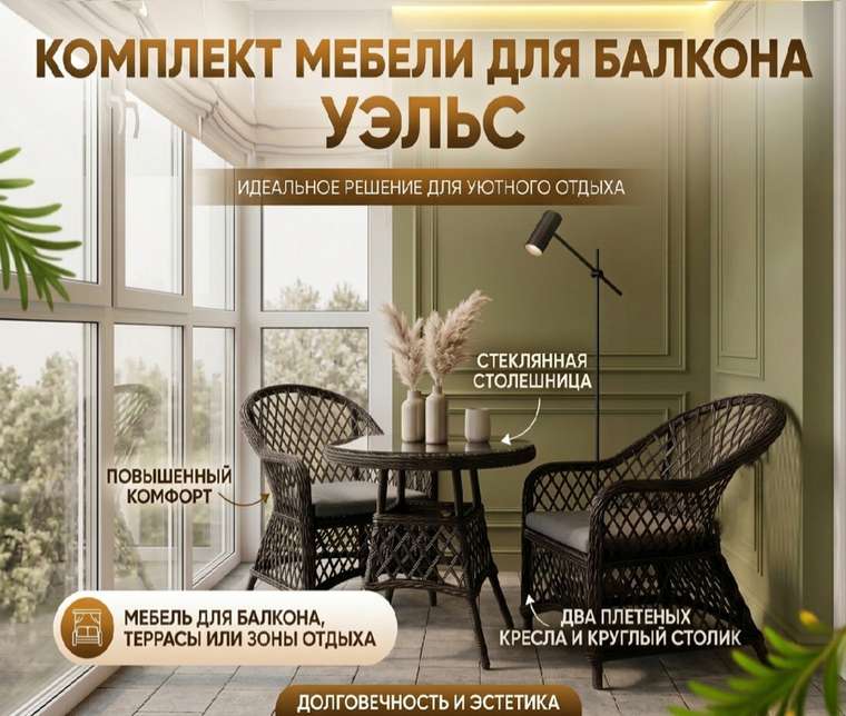 Комплект мебели Уэльс коричневого цвета