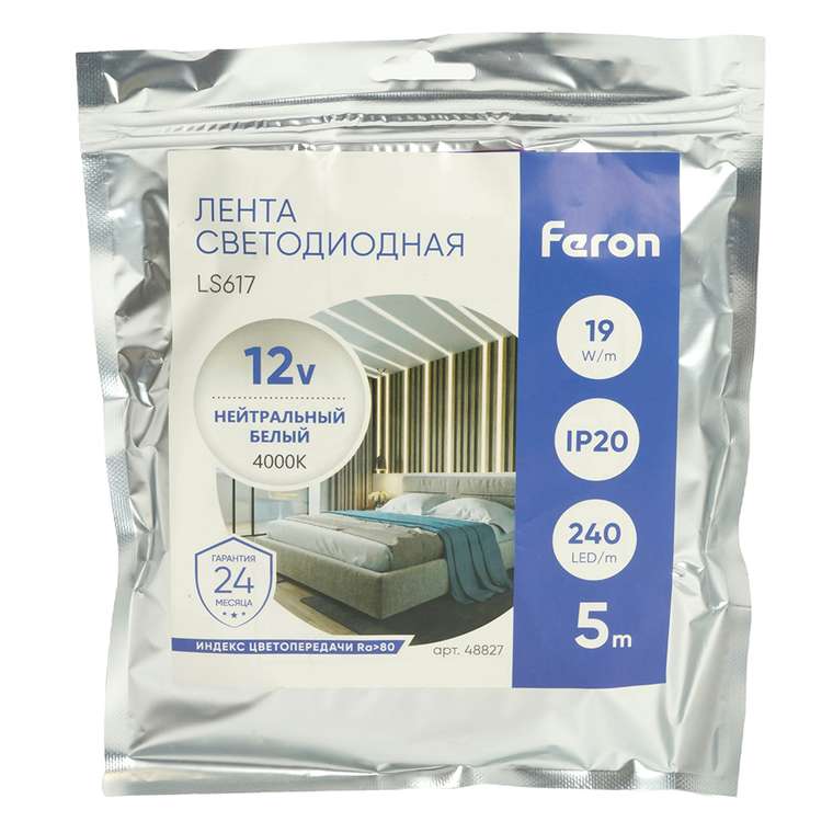 Светодиодная лента LS617 48827