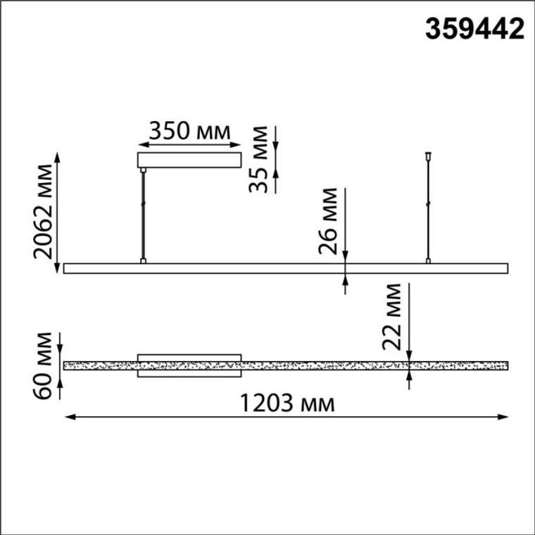 Подвесной линейный светильник светодиодный диммируемый Novotech Sotto 359442 черный LED 48W 220V (Умный дом, Алиса, голосое управление)