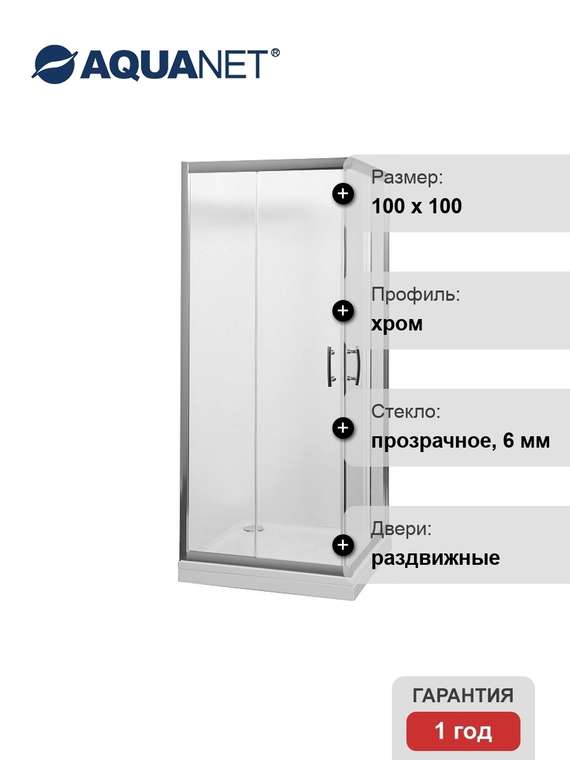 Душевой уголок Alfa Cube